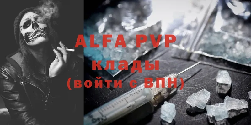 Alfa_PVP крисы CK  Владикавказ 