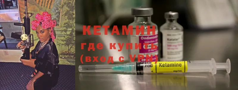 Кетамин ketamine  Владикавказ 