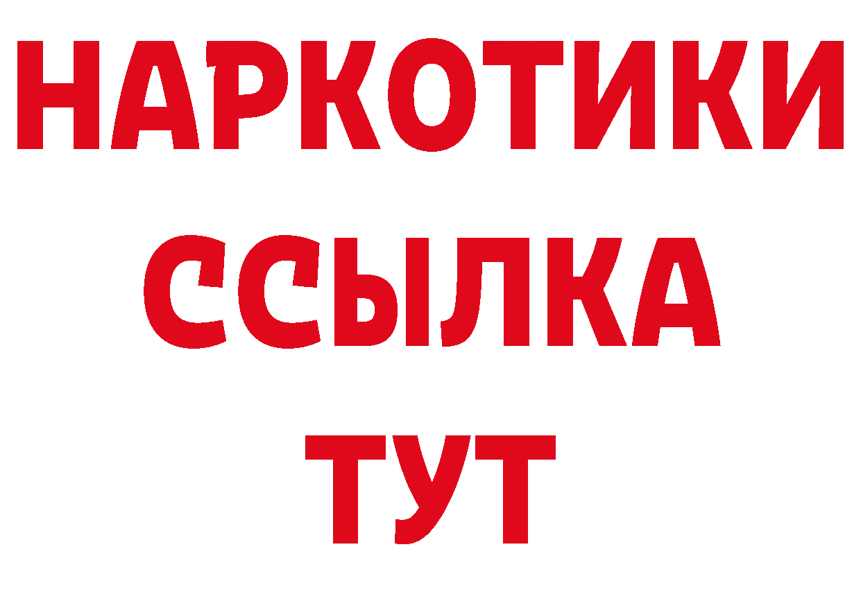 БУТИРАТ вода ссылка маркетплейс блэк спрут Владикавказ