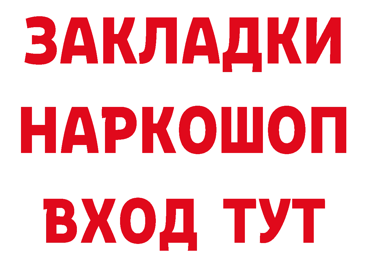 Виды наркоты даркнет как зайти Владикавказ