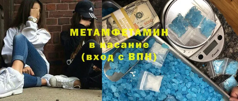 Первитин Декстрометамфетамин 99.9%  МЕГА вход  Владикавказ 